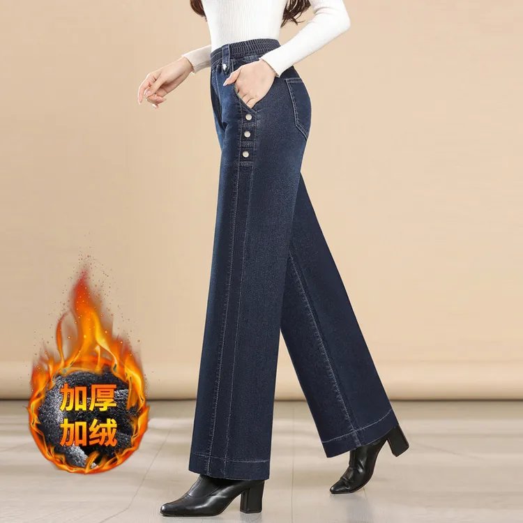 秋冬阔腿牛仔裤女宽松垂感加绒加厚松紧腰直筒裤高腰大码妈妈裤子