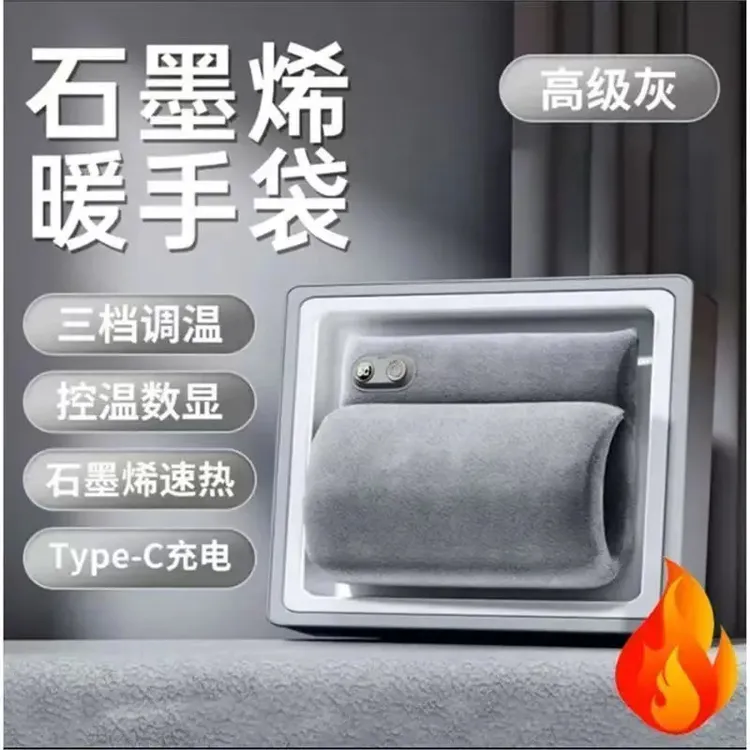 暖手宝石墨烯暖手袋充电热敷无水暖宝热水袋女生暖宫长久锁温