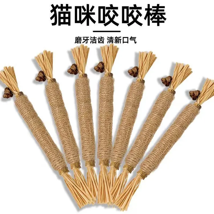 猫咪木天蓼磨牙拉菲草宠物玩具自嗨解闷神器猫薄荷猫咪必备用品