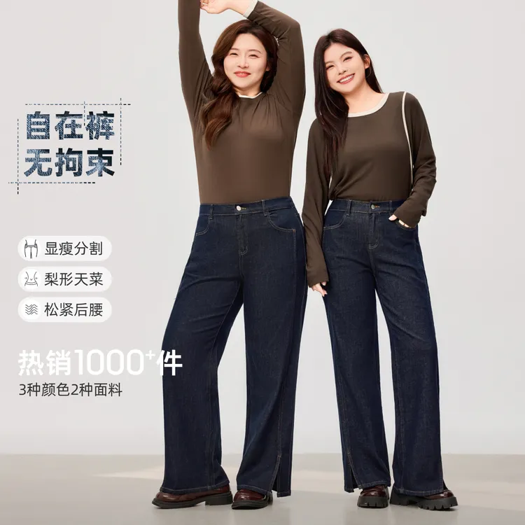 【现货-科技升级#双芯纱】MsShe大码女高性能回弹牛仔裤S~M2509043