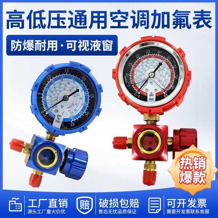 空调加氟工具套装r22空调加氟压力表套装家用32变频定频410加氟表
