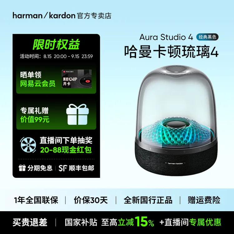 【爆款榜】哈曼卡顿琉璃4代蓝牙音箱高音质音响家用桌面炫彩低音炮