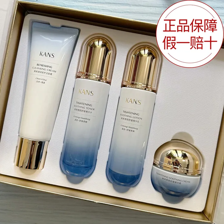 KANS/韩束塑颜舒缓淡纹抗皱4件套套装礼盒保湿提拉紧致送妈妈送人