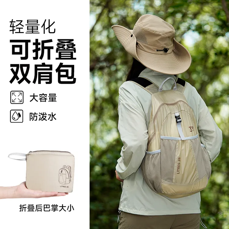 双肩背包户外登山爬山女旅游超轻便携夏季超薄折叠徒步皮肤包