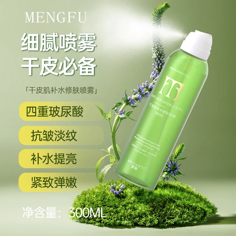 （新疆包邮）MENGFU梦肤（绿色）干皮肌补水修肤喷雾300ml保湿舒缓