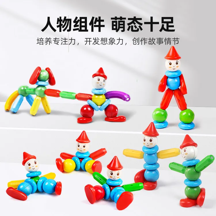 潘多象百变棒益智玩具玩法丰富想象力宝宝儿童玩具儿童磁力片积木
