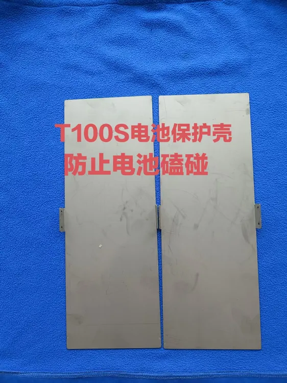 T100s电池护甲农业植保无机配件保护电池磕碰全新铝材质不锈钢