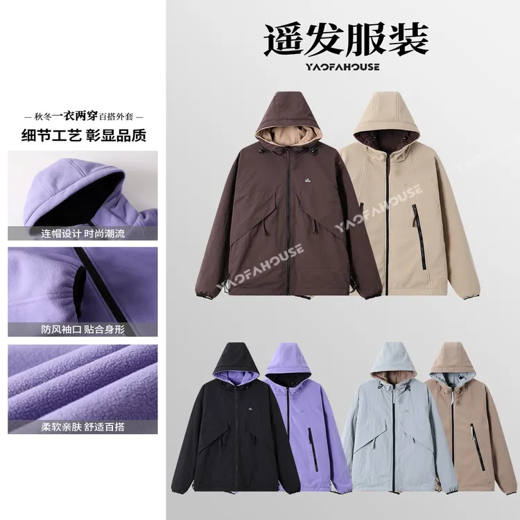 遥发服装【双面穿暖岩绒撞色连帽棉服】冬季情侣舒适百搭外套8619