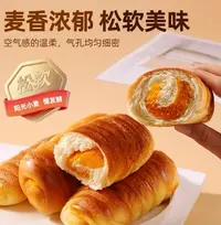 椰蓉咸蛋黄面包营养早餐解馋零食