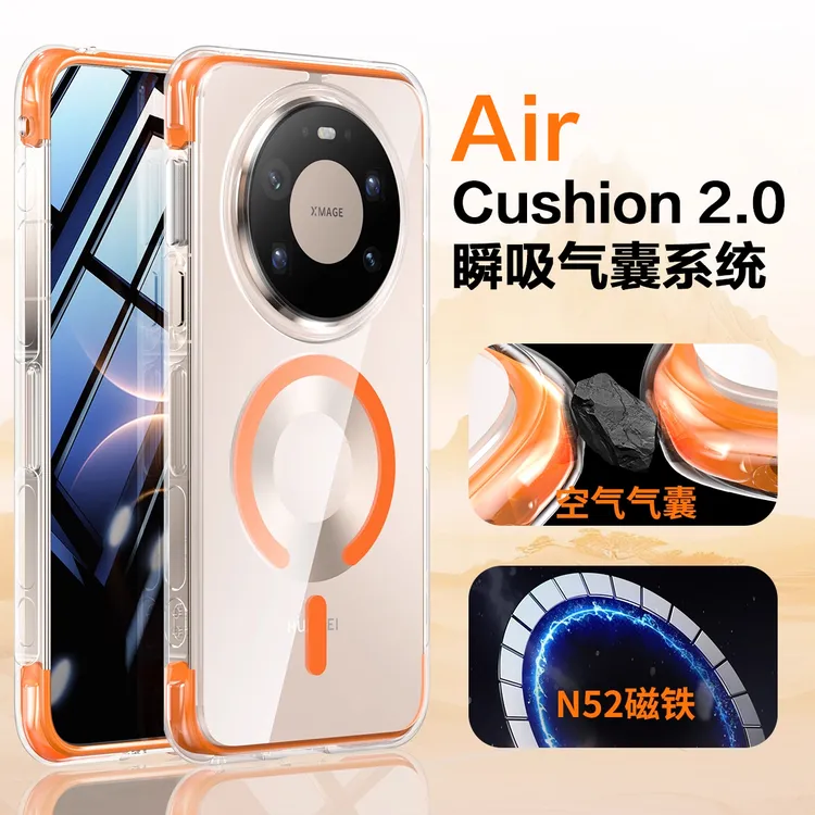 迈博旅气囊壳适用华为mate80promax手机壳Mate80/pro磁吸保护套
