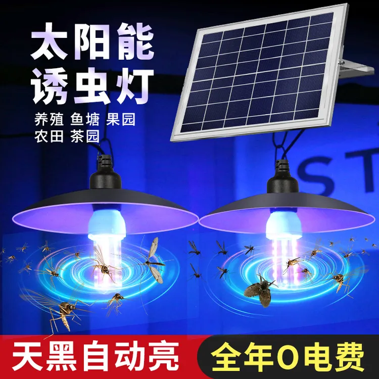 太阳能鱼塘户外诱虫灯养鸡场果茶园水产养殖场引虫诱捕喂鱼黑光灯