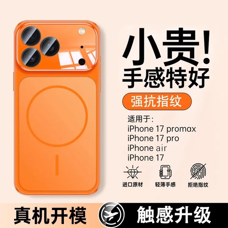 适用于17promax苹果手机壳iphone17pro保护套全包磨砂防摔散热