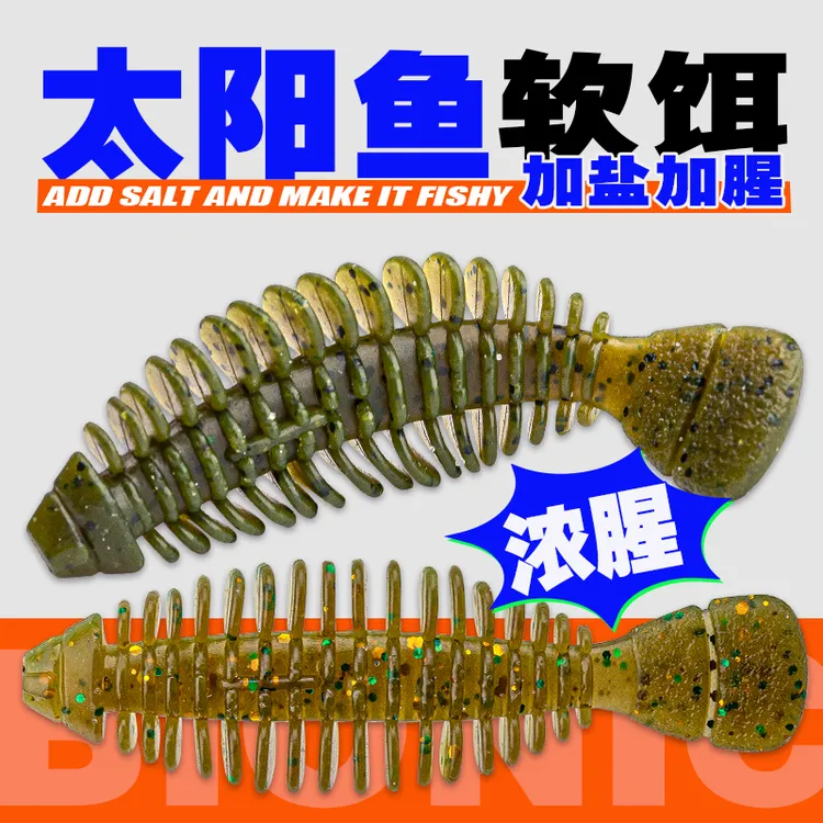 三番路亚 太阳鱼软饵德州钓组卡罗自由黑坑鲈鱼野钓路亚鱼饵