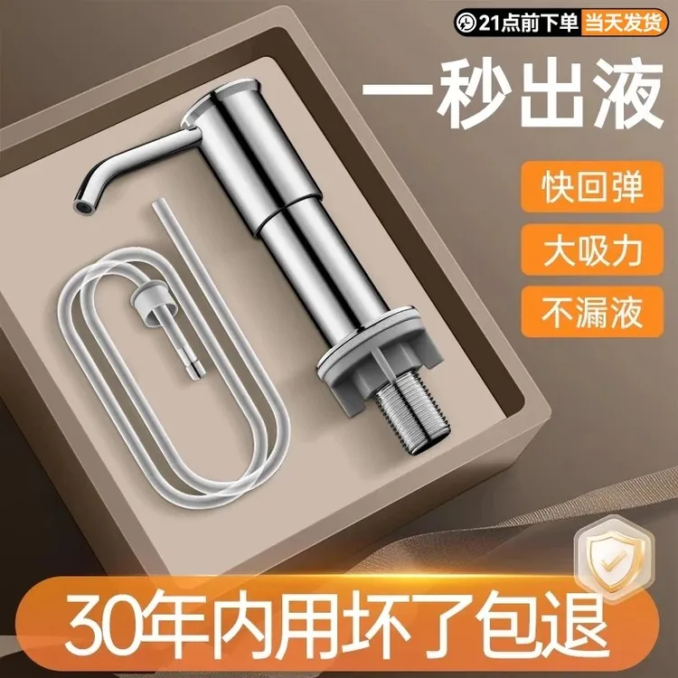 厨房水槽洗洁精按压器通用出液顺畅洗菜盆洗涤剂水池压取器皂液器