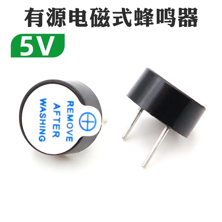 5v有源蜂鸣器 bb 响 航模 穿越机 f3 F4 飞控用寻机 低压报警