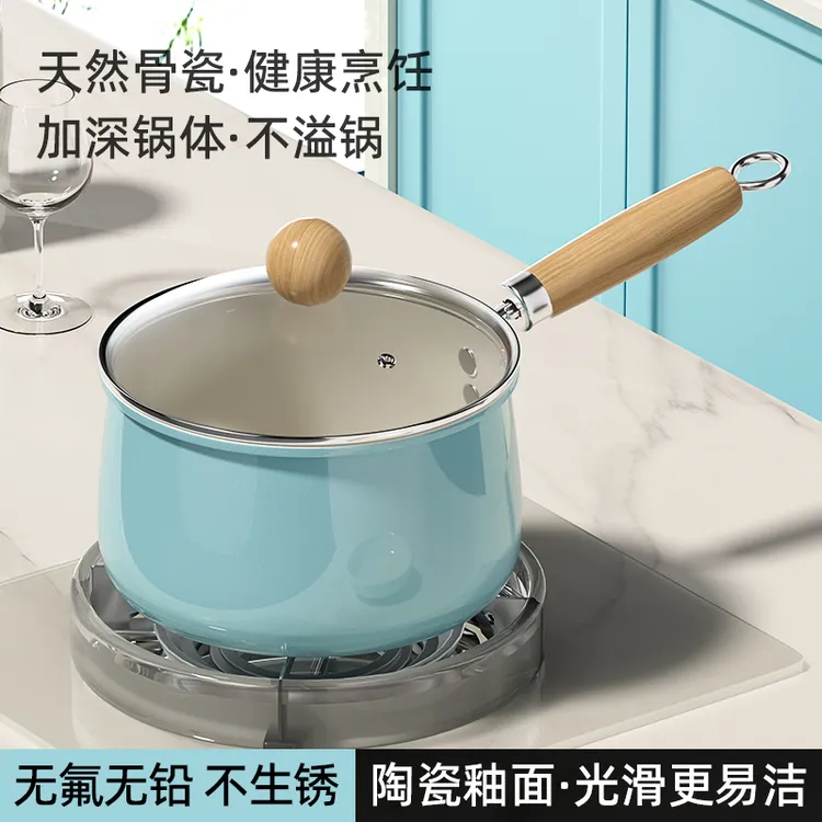 浅蓝色骨瓷小奶锅辅食锅陶晶不粘锅婴儿童热奶锅专用锅蒸煮泡面锅