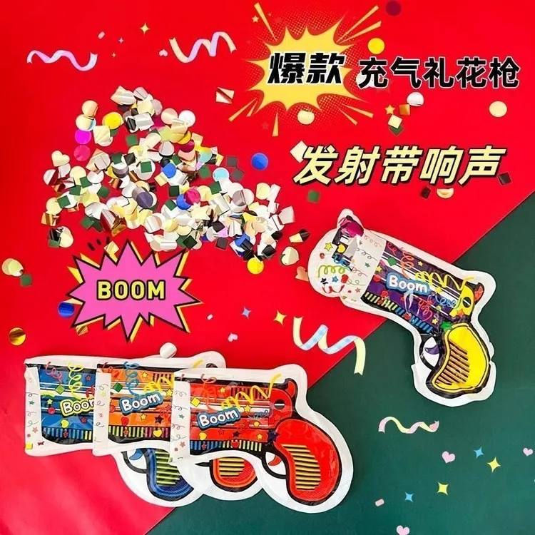 【高质量礼花枪】春节过年除夕自动充气礼花枪新年结婚婚礼接亲游戏