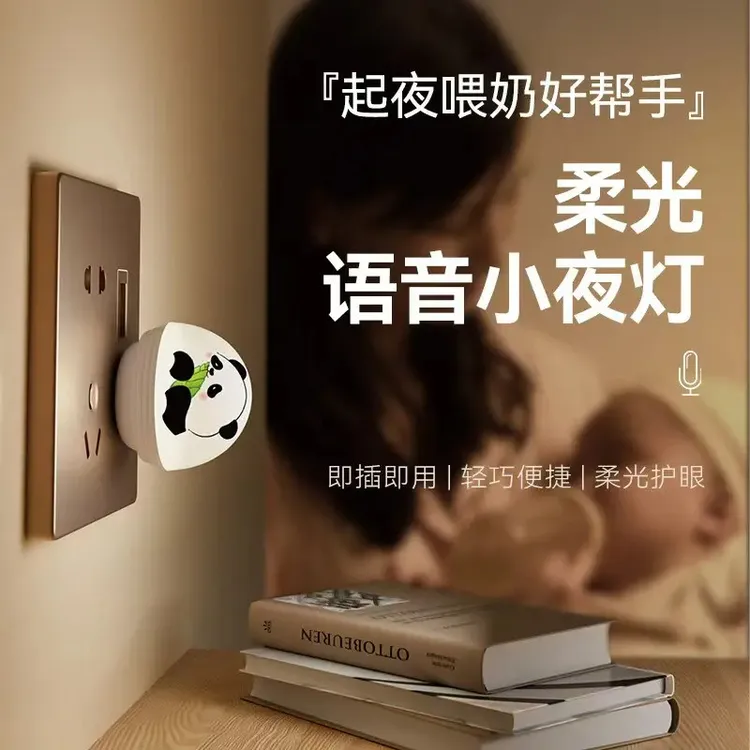 【买一送一】声控小夜灯智能床头语音USB灯护眼无线小夜灯
