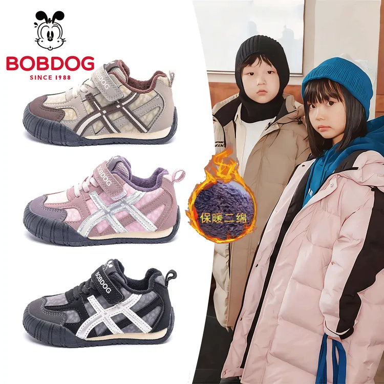 巴布豆童鞋运动鞋冬季加绒阿甘鞋男童德训鞋中大童机能鞋女童鞋子