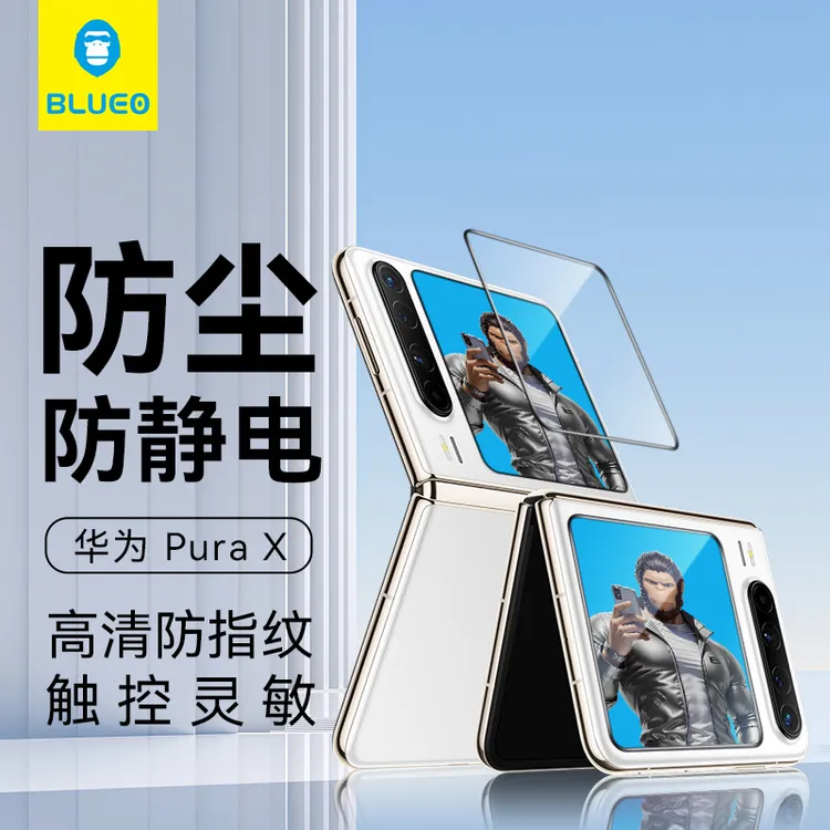 蓝猩适用华为PuraX手机钢化膜防尘pura X前屏保护膜高清防指纹