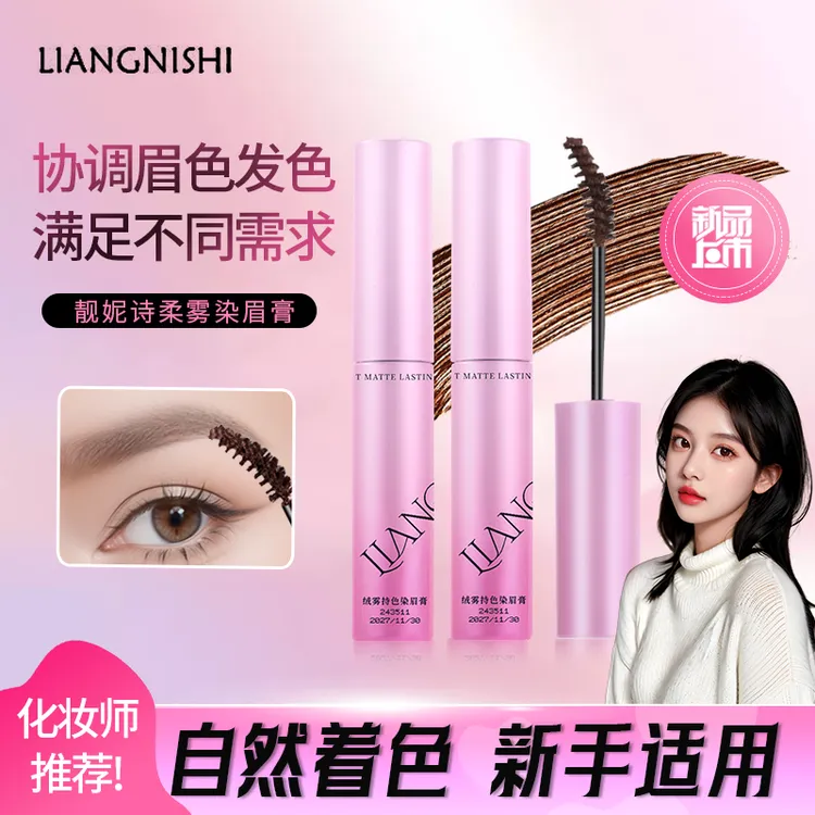 摇滚ROCK绒雾持色染眉膏持久奶咖持色不晕染新手易上色甜心韩妆