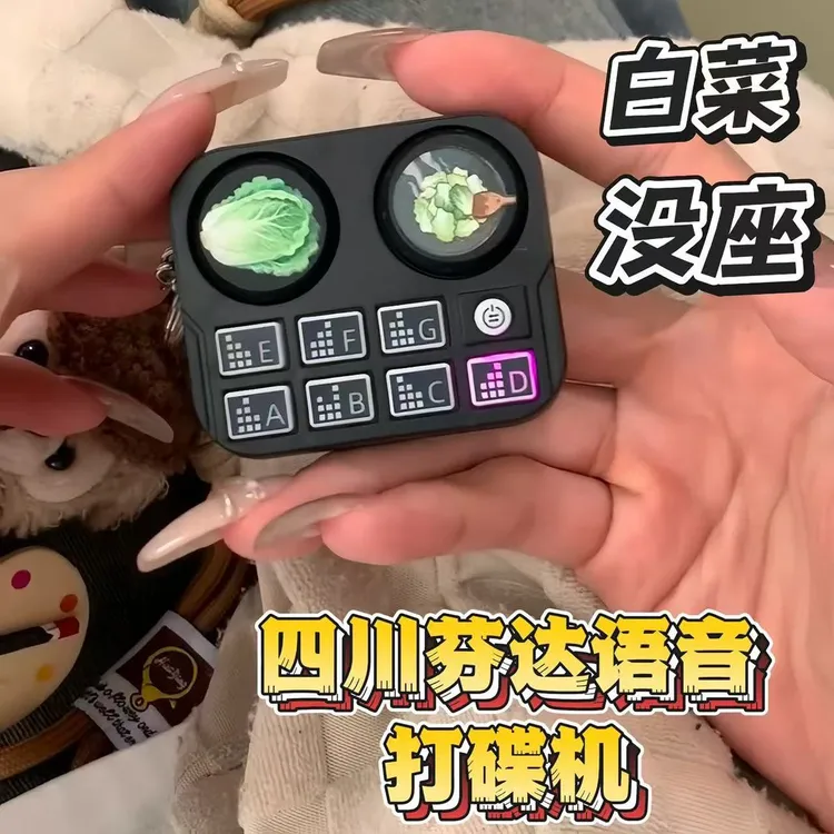 四川芬达语音打碟机钥匙扣创意抽象搞怪小型音乐盒没座解压包挂饰