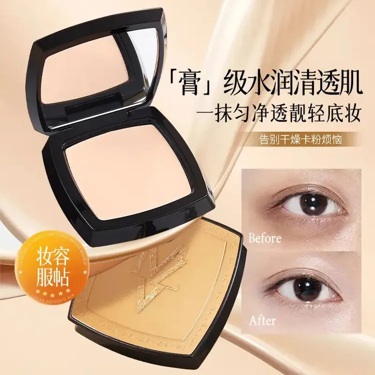 【全新升级】清透无痕粉膏打底便携遮瑕持妆粉底液遮瑕持久