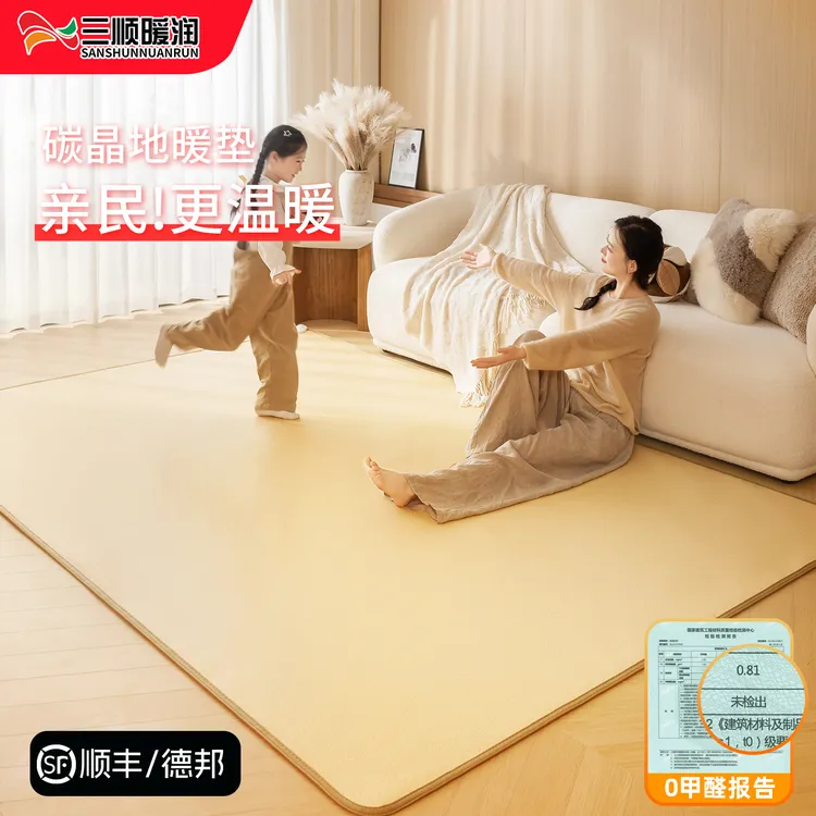 正品石墨烯碳晶地暖垫电热地毯地热取暖垫子加热地垫松弛感神器