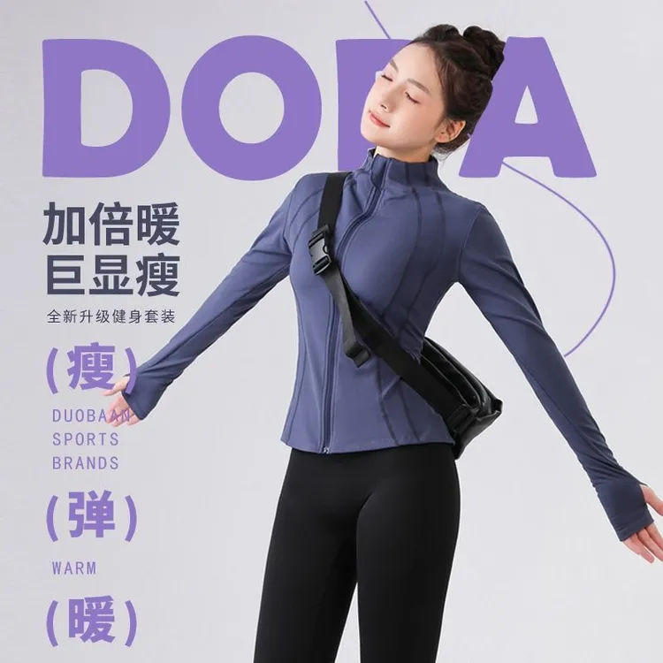 秋冬加绒健身服上衣高品质修身显瘦透气速干训练健身瑜伽运动外套