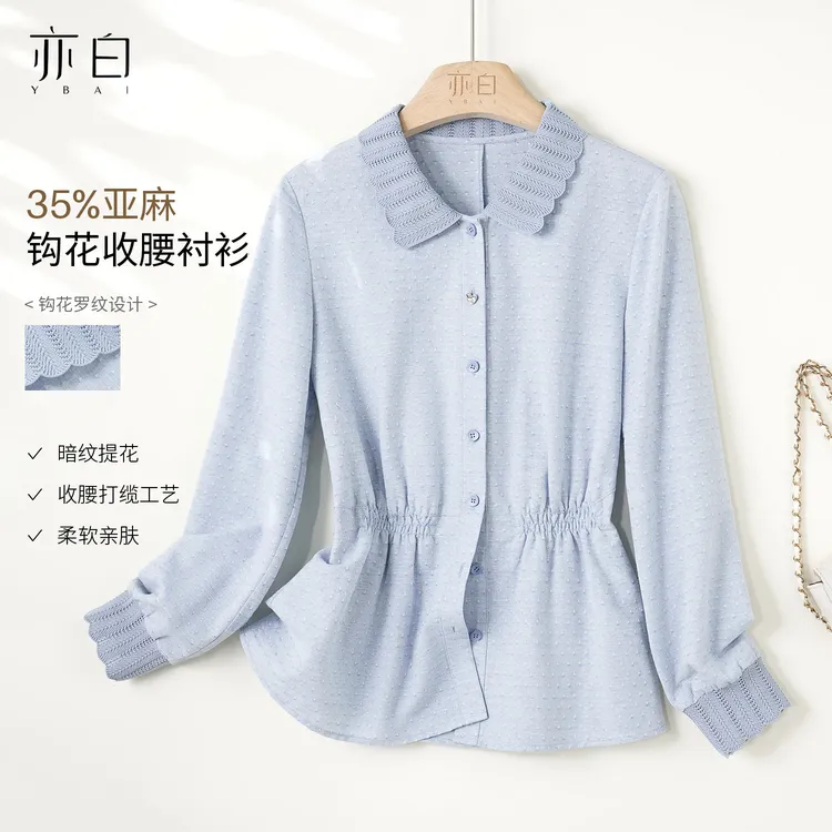 亦白【听禾】2025秋新款女装亚麻镂空罗纹V领收腰显瘦衬衫上衣