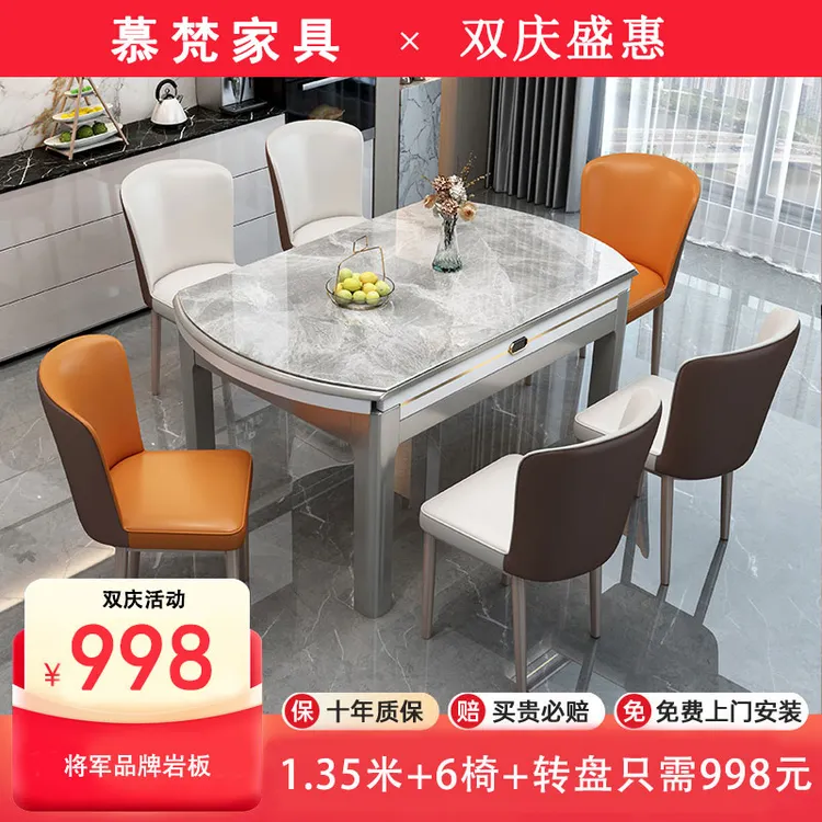 现代简约可小户型板轻奢岩新款家用餐桌椅桌子伸缩饭折叠饭桌子