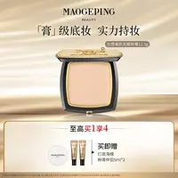 【达人专享】毛戈平光感美肌无痕粉膏12.5g遮瑕持妆粉底膏粉底液db