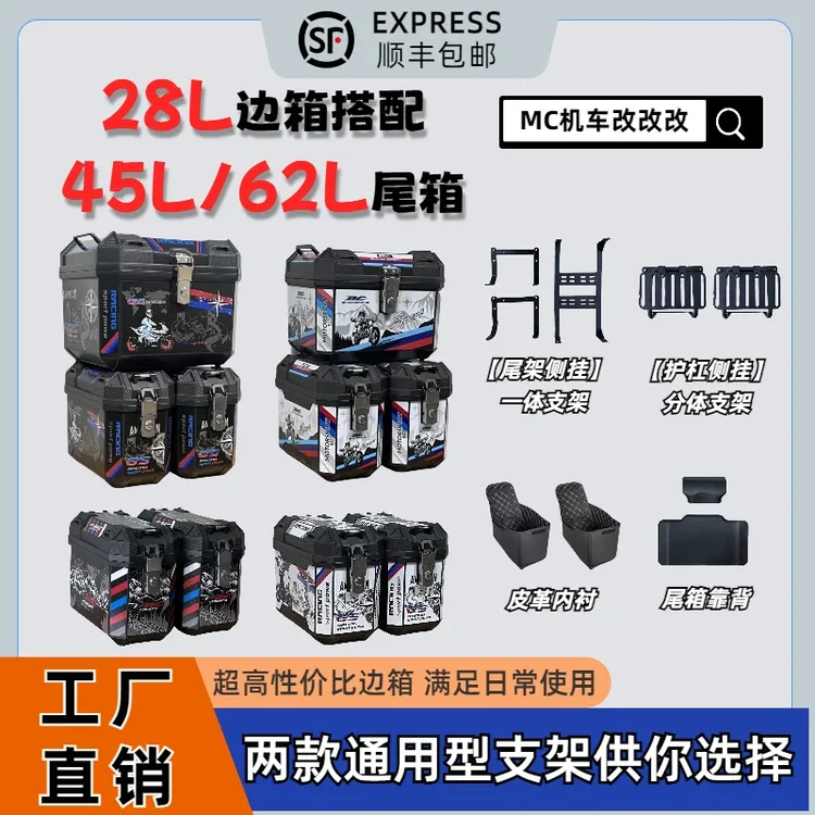 电动车28L边箱摩托车侧箱三箱非铝合金塑料方箱台铃苍穹九号