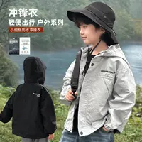 海妈家男童外套春秋新款男孩儿童冲锋衣大童户外上衣三防|25ad01