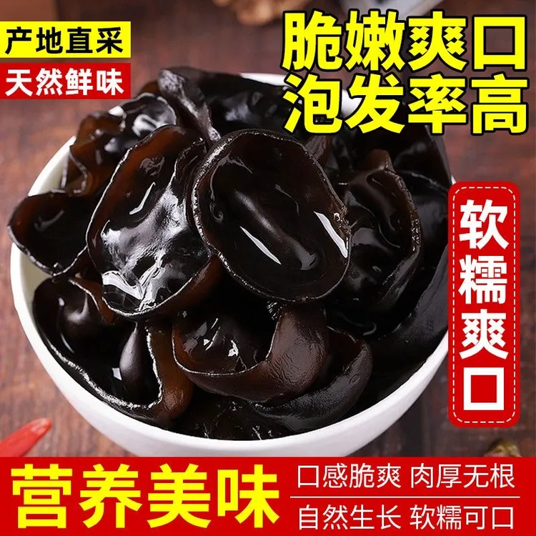 东北特产木耳大朵干木耳非野生椴木黑木耳干货散装批发