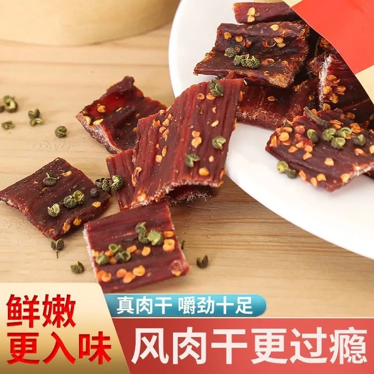 慢切烘烤新鲜猪肉干手撕麻辣四川特产解馋休闲零售