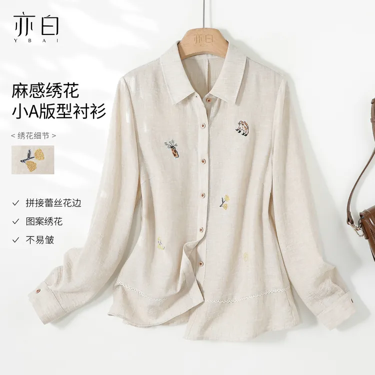 亦白【童趣】2025秋新款女装简约时尚百搭宽松翻领绣花长袖衬衫上衣