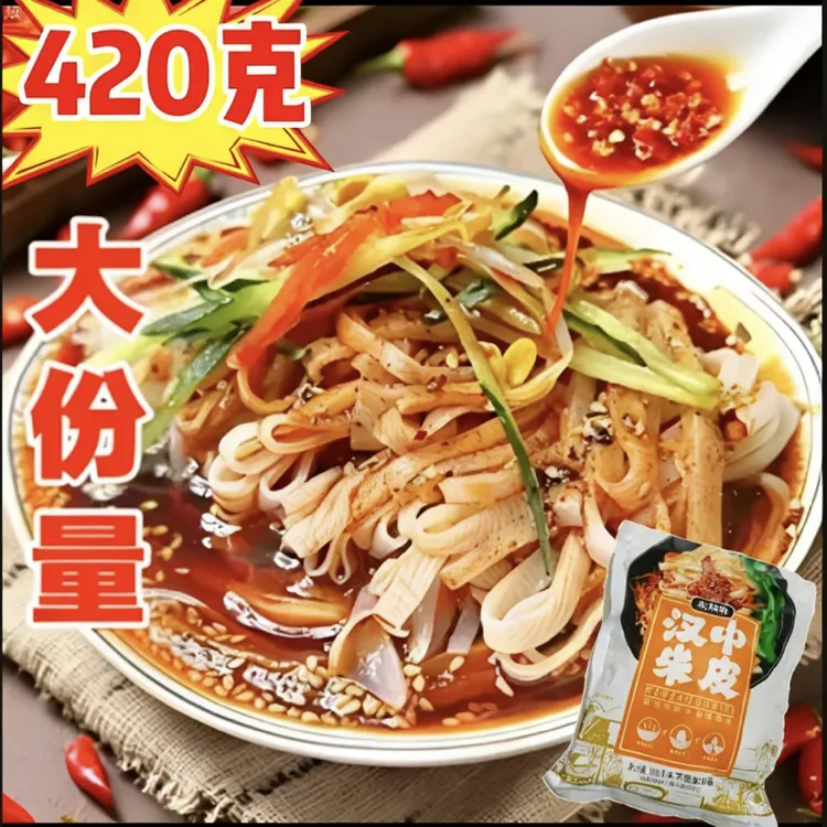 420克X6袋正宗汉中米皮大份量开袋即食美味鲜香免煮无添加剂