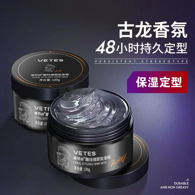 维特丝发蜡男士持久定型发泥头发自然蓬松膏发油造型发胶喷雾清香