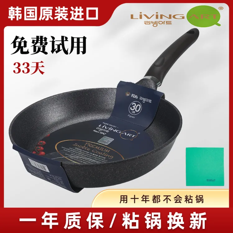 韩国麦饭石平底锅不粘锅家用牛排煎锅宝宝辅食烙饼专用煎蛋平底锅