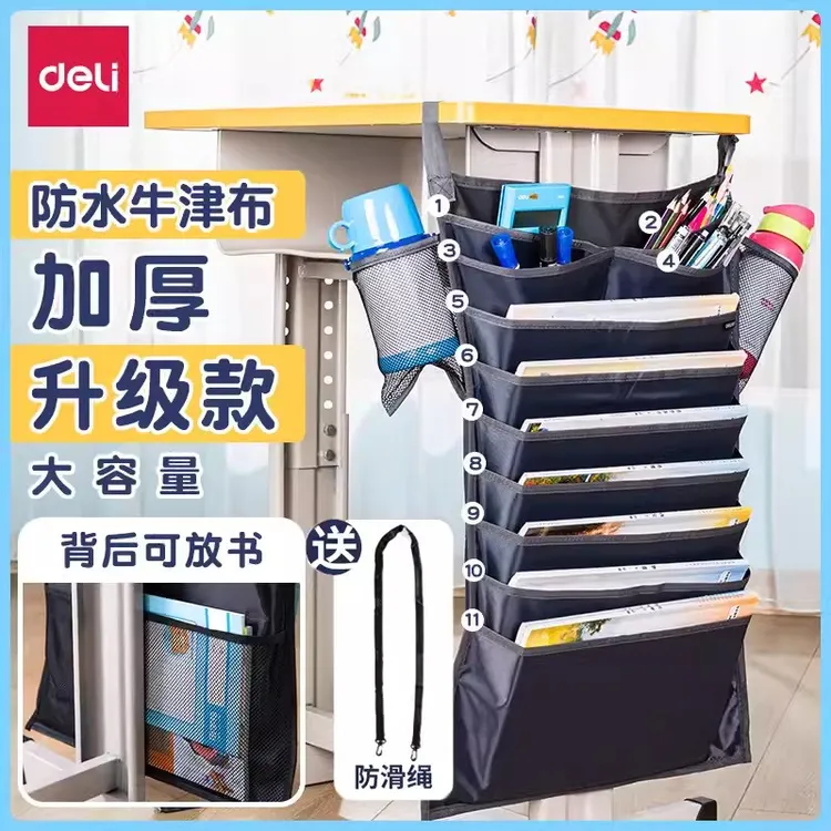 得力挂书袋课桌收纳学生挂袋高中生中学生课桌收纳置物架大容量  商品图