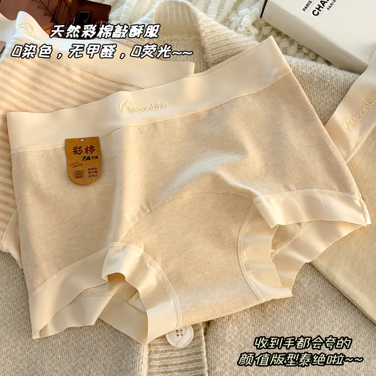 雅鹿内衣7A抑菌女士内裤女纯棉天然彩棉中腰抗菌加长裆少女四角裤