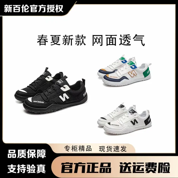 新百伦正品秋季新款百搭软底防臭潮流休闲鞋轻便跑步舒适防滑男鞋
