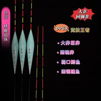锐冠DP69弱口回锅大非巨非尖嘴非浮漂黑坑老鱼鲫鱼鲤鱼定制高灵敏