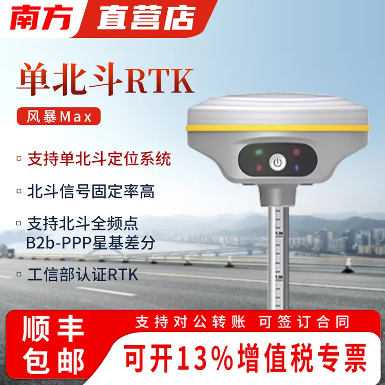 北斗手持标高工程惯导视觉RTKGPS测量仪北斗放样云帆风暴cors账号