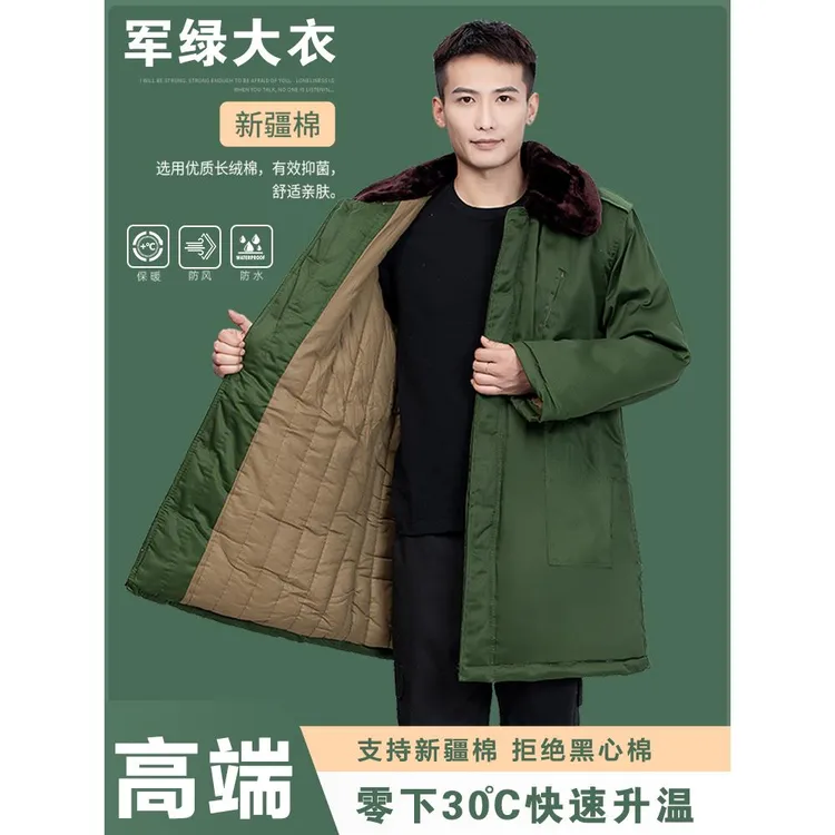 老式军大衣加绒加厚长款棉衣男女东北大棉袄冷库防寒服军绿大棉服