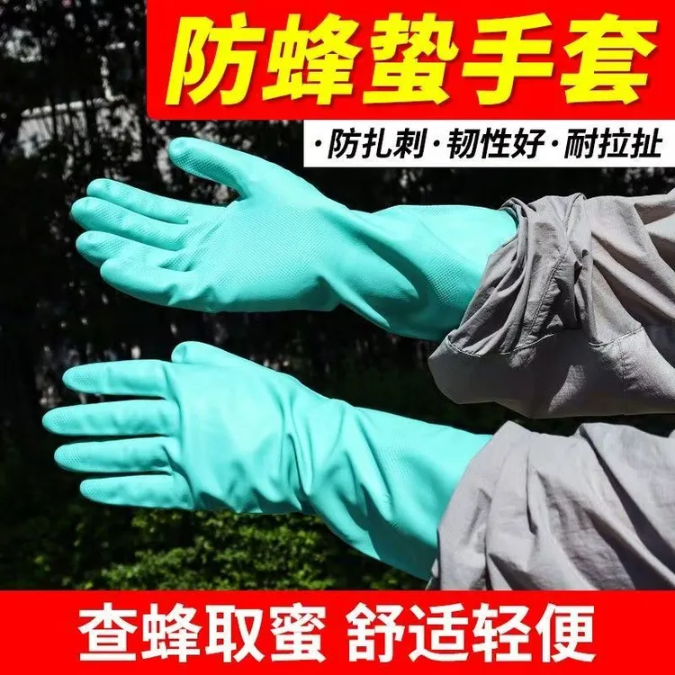 加厚防蜂蛰手套防扎刺韧性好耐磨防刺手套蜜蜂