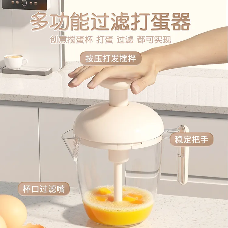 手动按压打蛋器家用多功能过滤打发鸡蛋搅奶油打泡器搅拌杯便携式