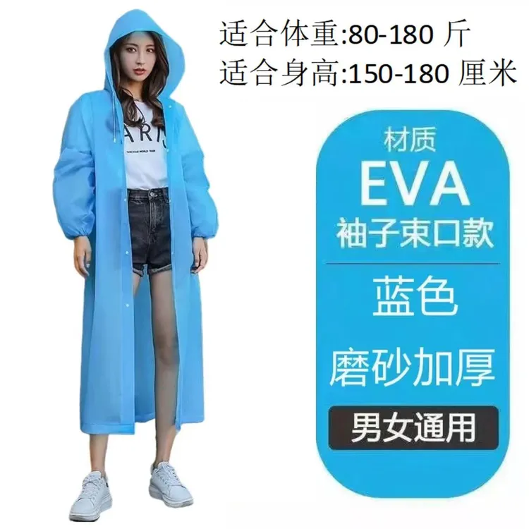 非一次性雨衣加厚长款大人环保雨衣雨披