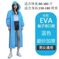非一次性雨衣加厚长款大人环保雨衣雨披